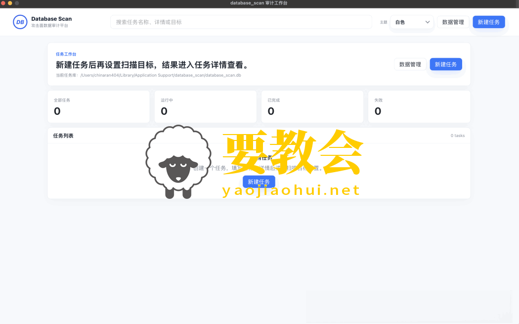 又一攻防刷分利器！数据库批量取样工具：Database_Scan