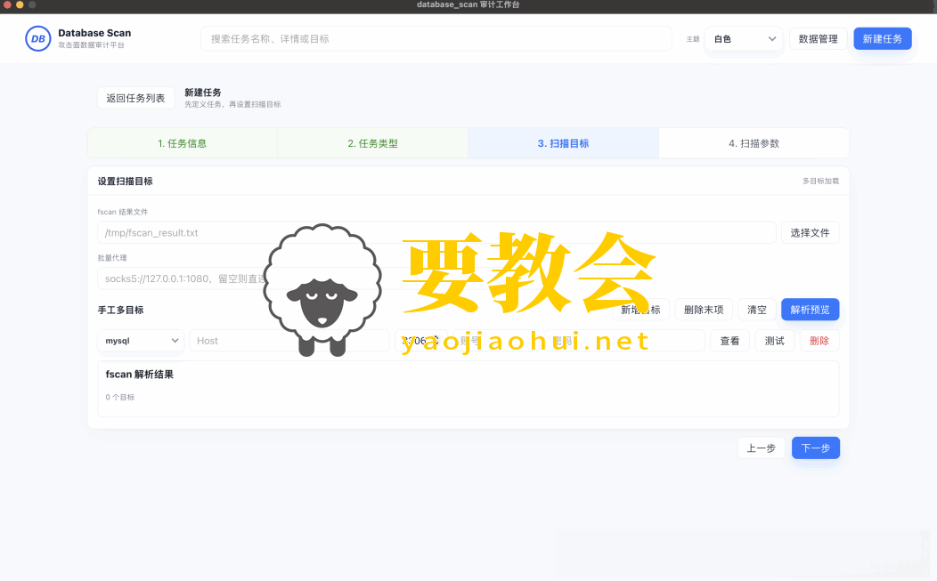 又一攻防刷分利器!数据库批量取样工具:Database_Scan 又一攻防刷分利器!数据库批量取样工具:Database_Scan