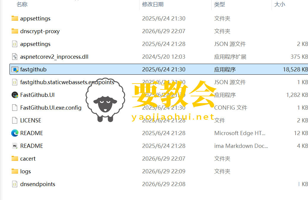 Github访问加速工具