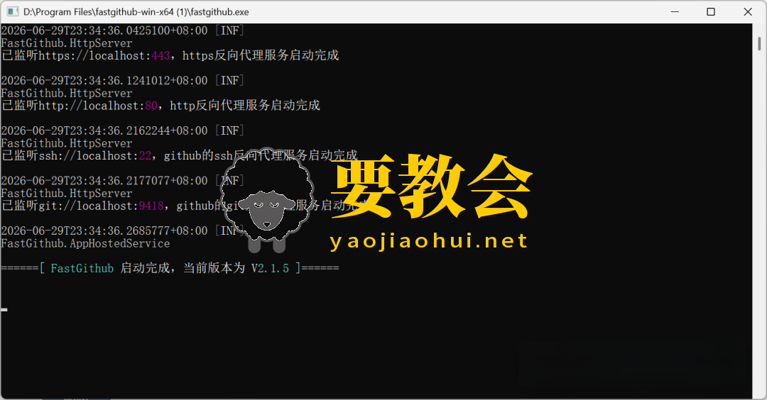 Github访问加速工具
