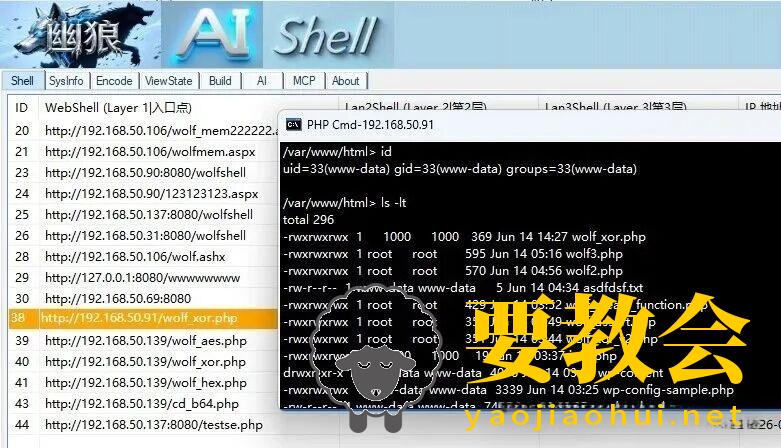 幽狼AIbyssWolf V3.9：新增PHP WebShell