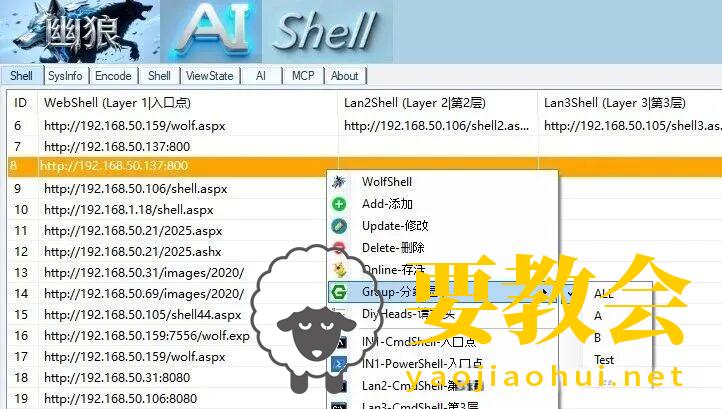 幽狼Abyss Wolf V3.9:新增PHP WebShell 幽狼Abyss Wolf V3.9:新增PHP WebShell