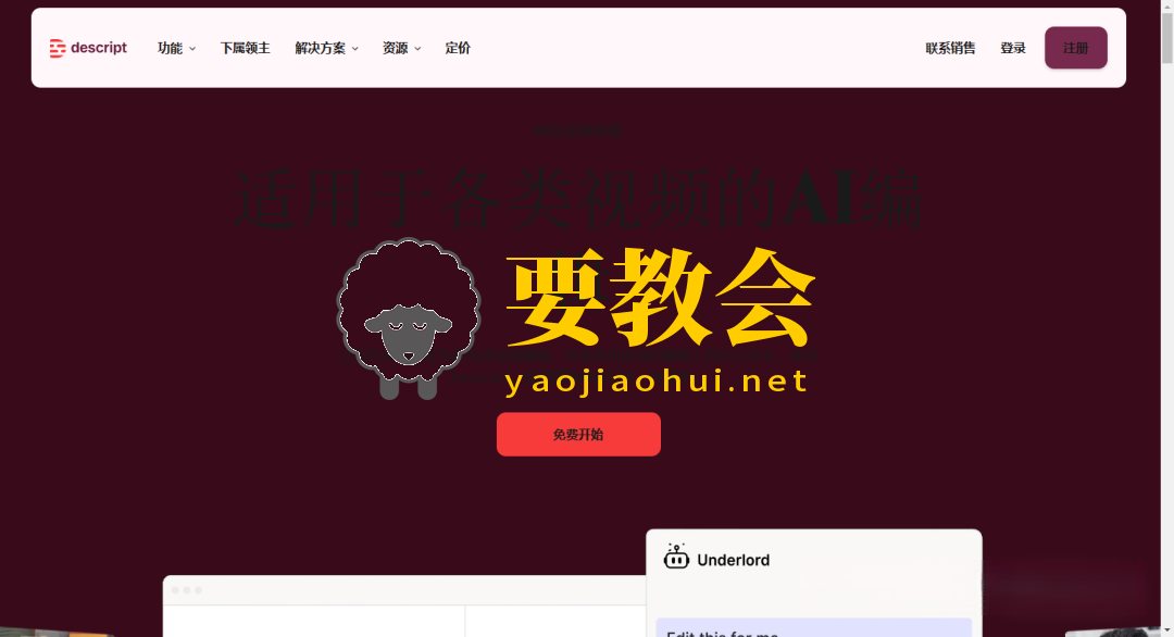 分享25个神仙工具网站，一人公司全部免费搞定
