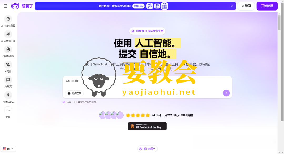 分享25个神仙工具网站，一人公司全部免费搞定