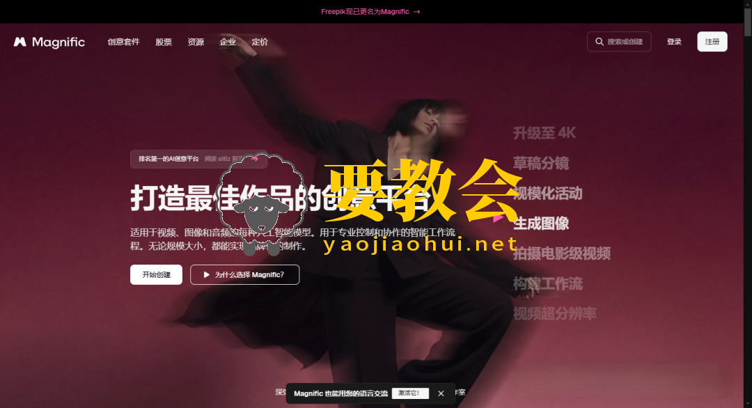 分享25个神仙工具网站，一人公司全部免费搞定