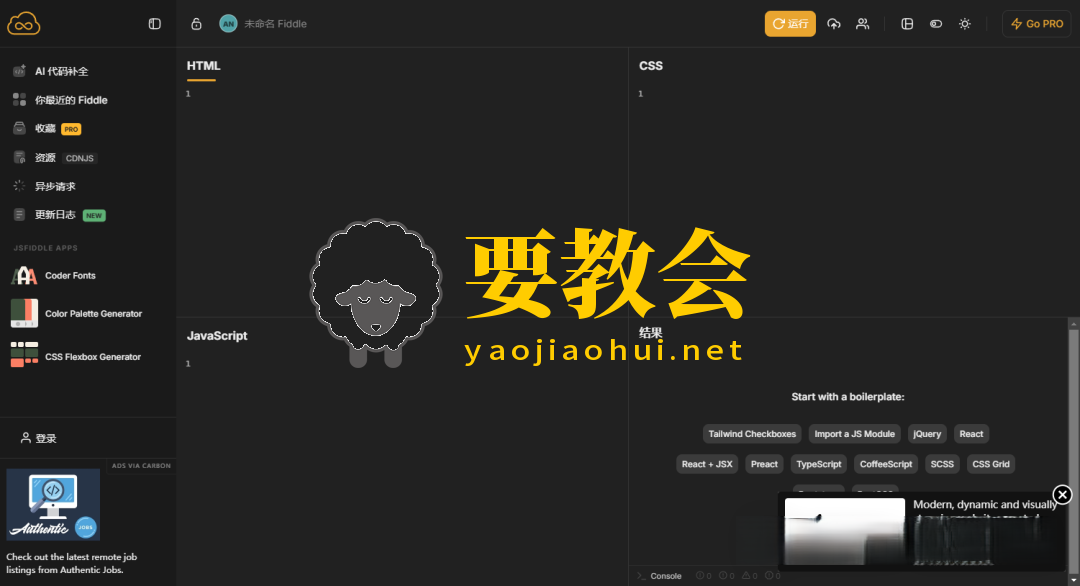 分享25个神仙工具网站，一人公司全部免费搞定