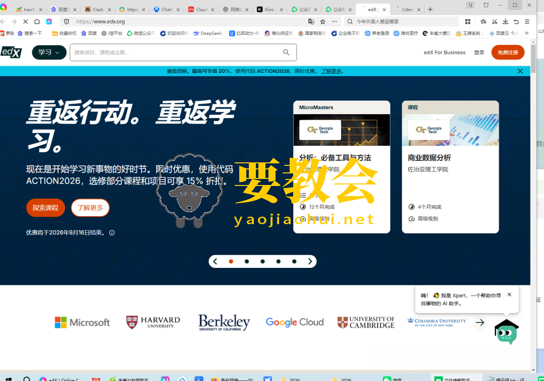 分享25个神仙工具网站，一人公司全部免费搞定