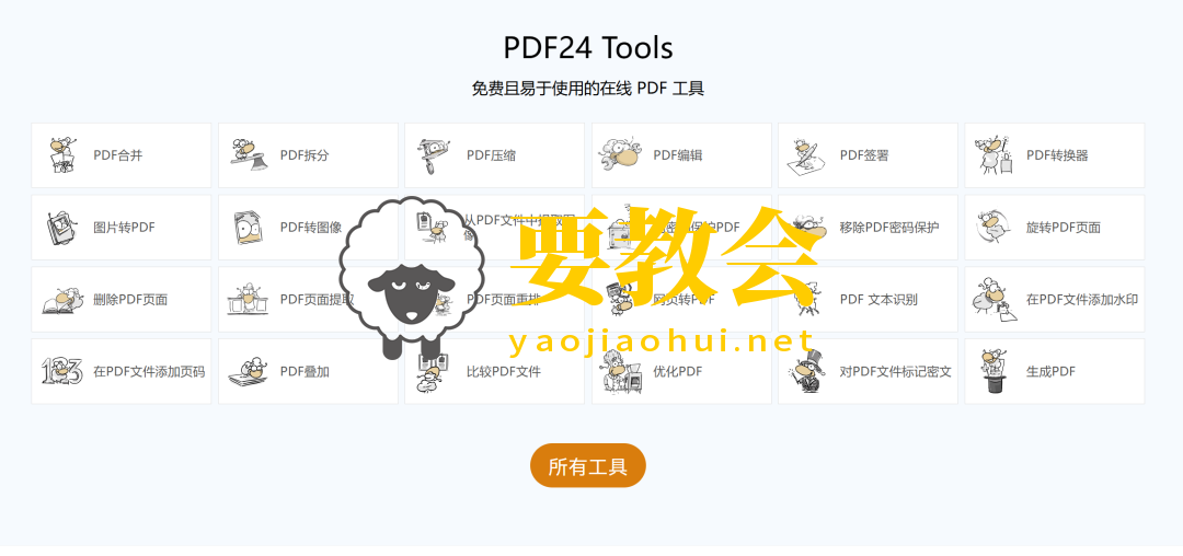 7个免登录工具网站，打开即用，建议直接收藏！