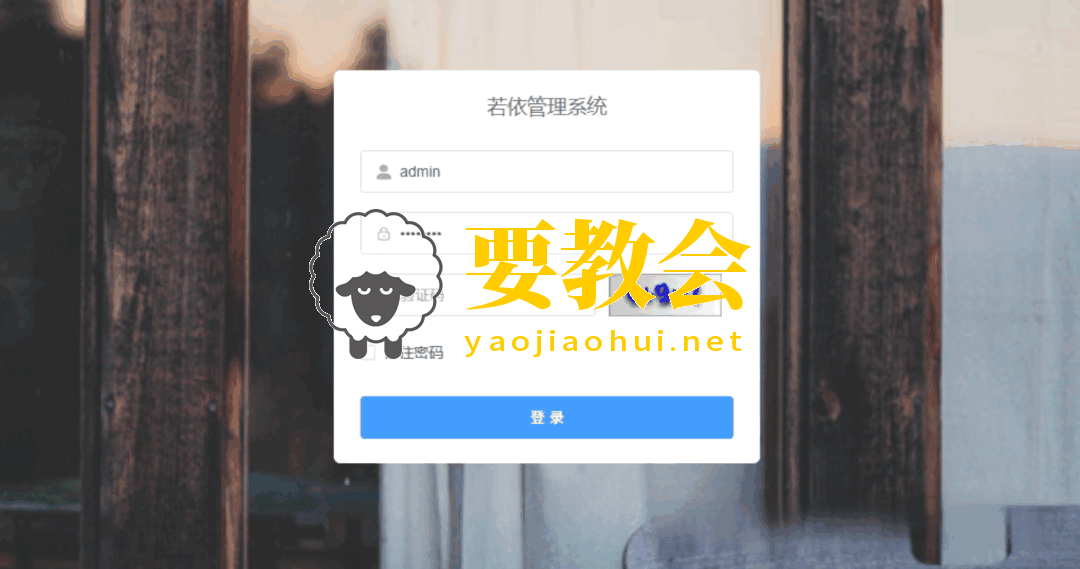若依(Ruoyi-Vue)漏洞检测工具 若依(Ruoyi-Vue)漏洞检测工具