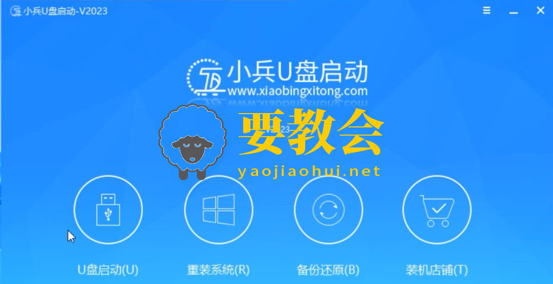 电脑维修装机主流PE系统大全