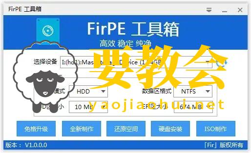 电脑维修装机主流PE系统大全