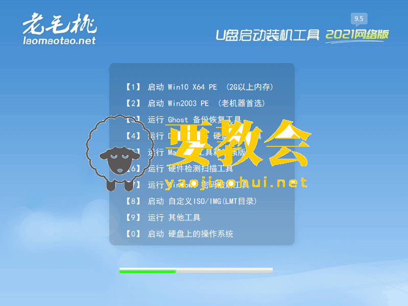 电脑维修装机主流PE系统大全