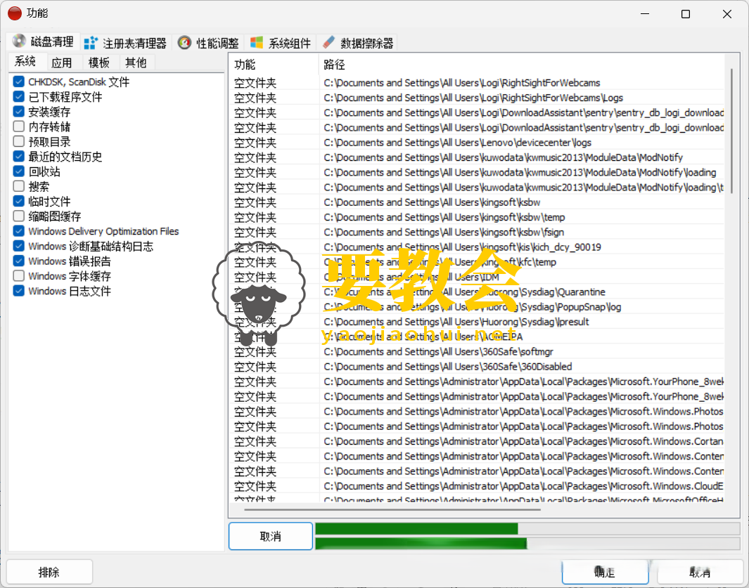 Windows系统精简及优化工具 Windows系统精简及优化工具