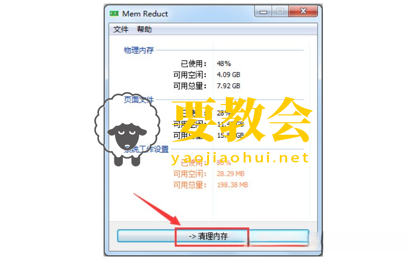 Windows系统精简及优化工具 Windows系统精简及优化工具