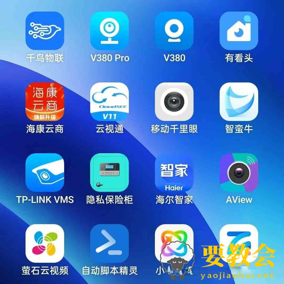 家用网络摄像头品牌+配套APP+家用摄像头APP官方下载地址