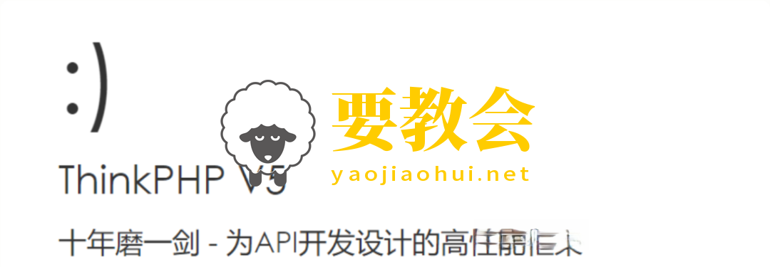 ThinkPHP框架:2.x-8.x全版本必须知道的10个通用漏洞(附实战getshell案例) ThinkPHP框架:2.x-8.x全版本必须知道的10个通用漏洞(附实战getshell案例)