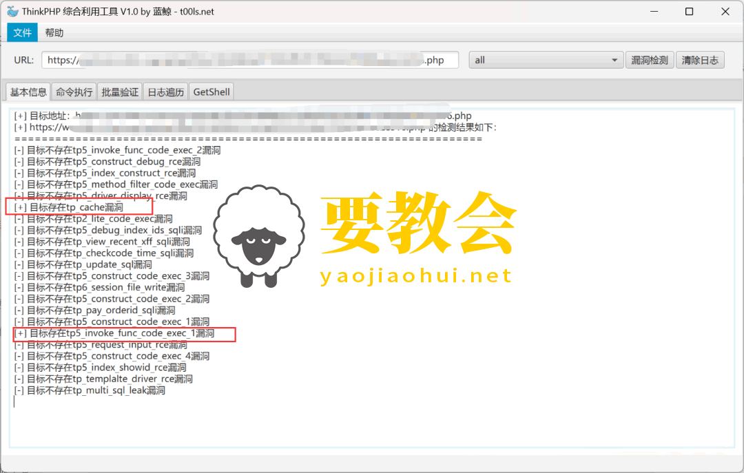 ThinkPHP框架:2.x-8.x全版本必须知道的10个通用漏洞(附实战getshell案例) ThinkPHP框架:2.x-8.x全版本必须知道的10个通用漏洞(附实战getshell案例)