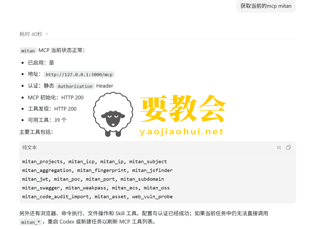渗透测试工具包密探:mitan 渗透测试工具包密探:mitan