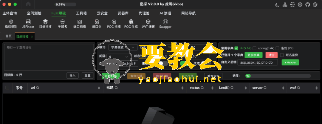 渗透测试工具包密探:mitan 渗透测试工具包密探:mitan