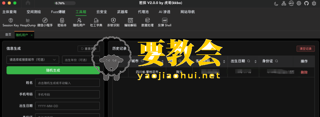 渗透测试工具包密探:mitan 渗透测试工具包密探:mitan