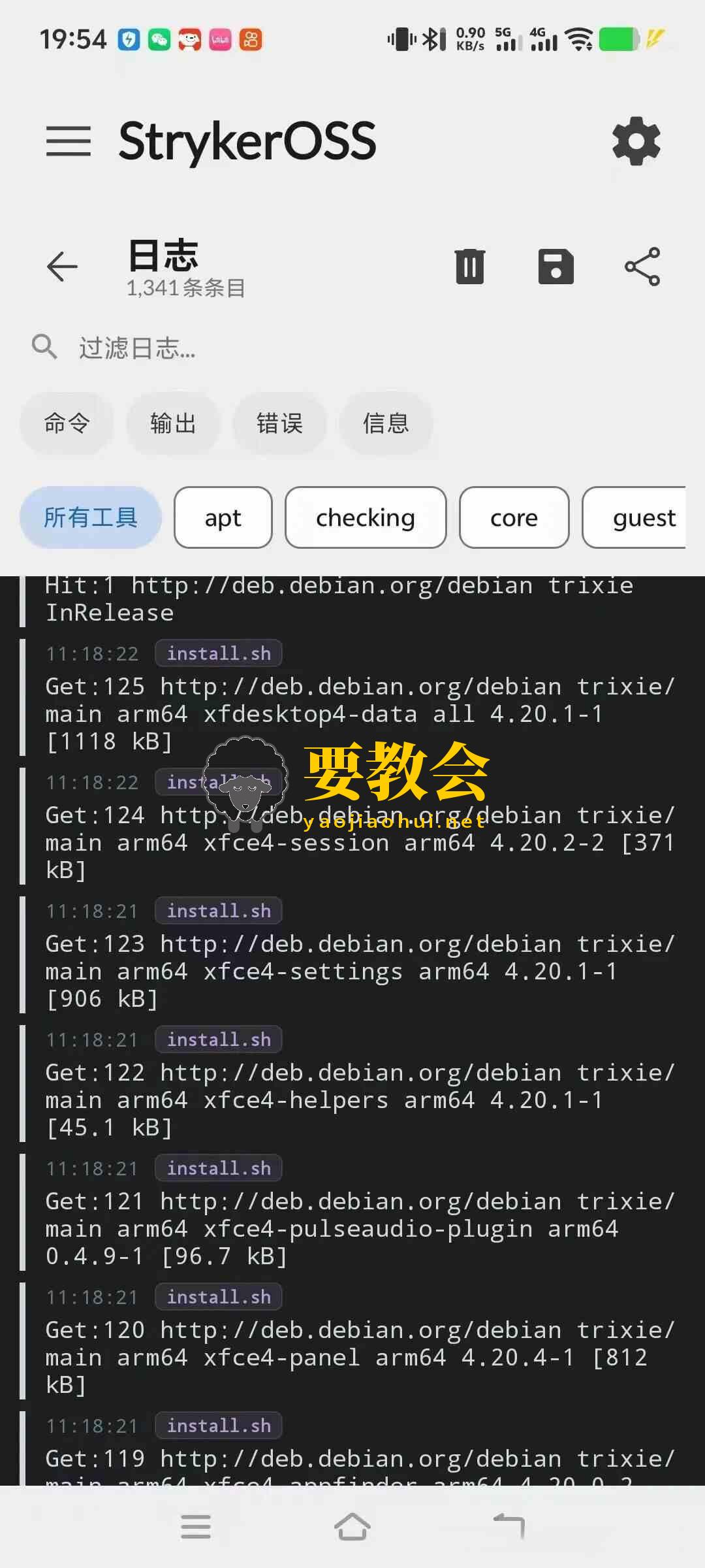 安卓渗透测试工具：StrykerOSS