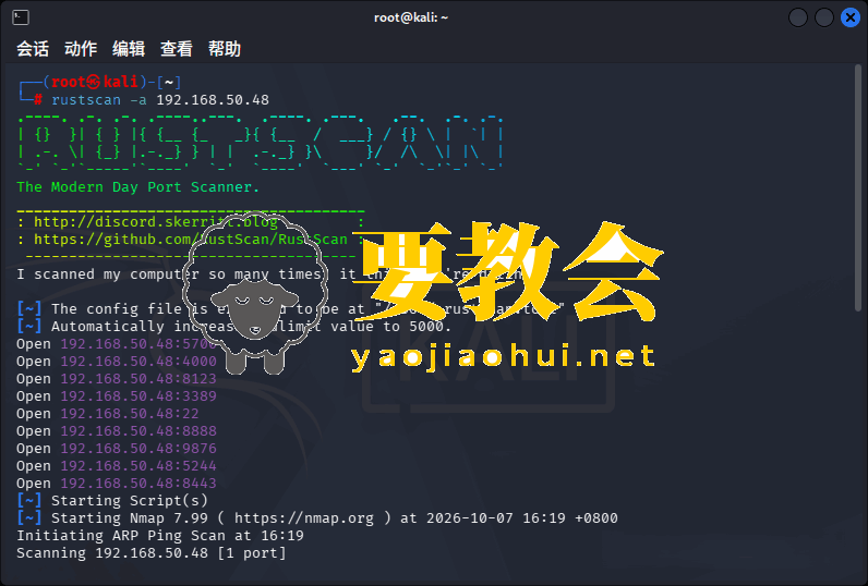 RustScan:1.86秒扫完65535个端口!给Nmap提个速 RustScan:1.86秒扫完65535个端口!给Nmap提个速
