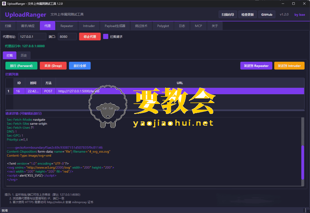 UploadRanger:一款自动化文件上传漏洞检测工具 UploadRanger:一款自动化文件上传漏洞检测工具