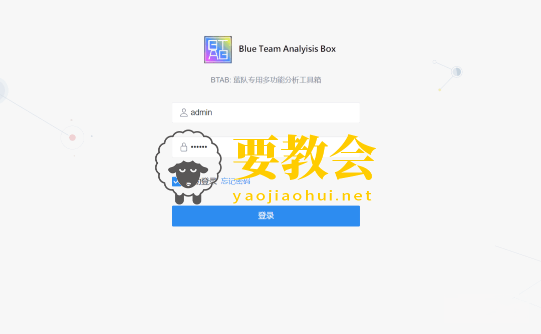 蓝队分析工具箱：BTAB